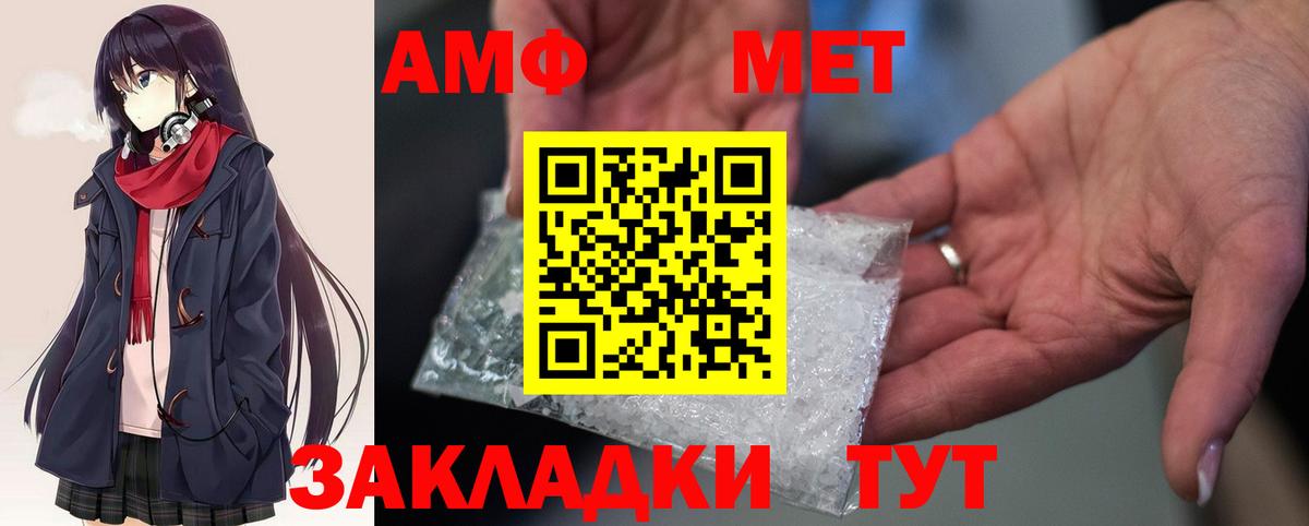 Кызыл  Амфетамин Розовый  Амфетамин  Вход с VPN 