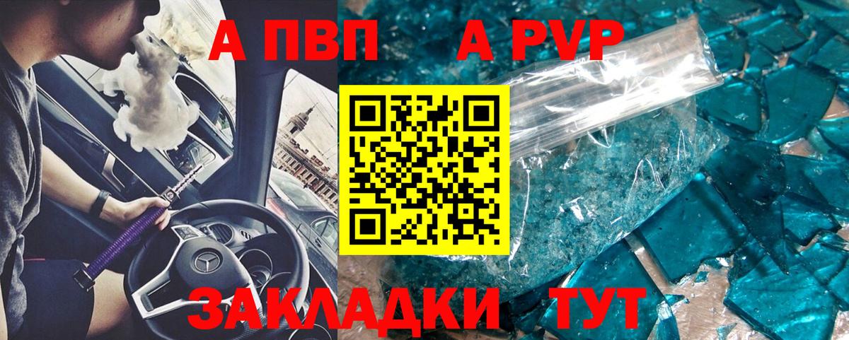 А ПВП мука Кызыл