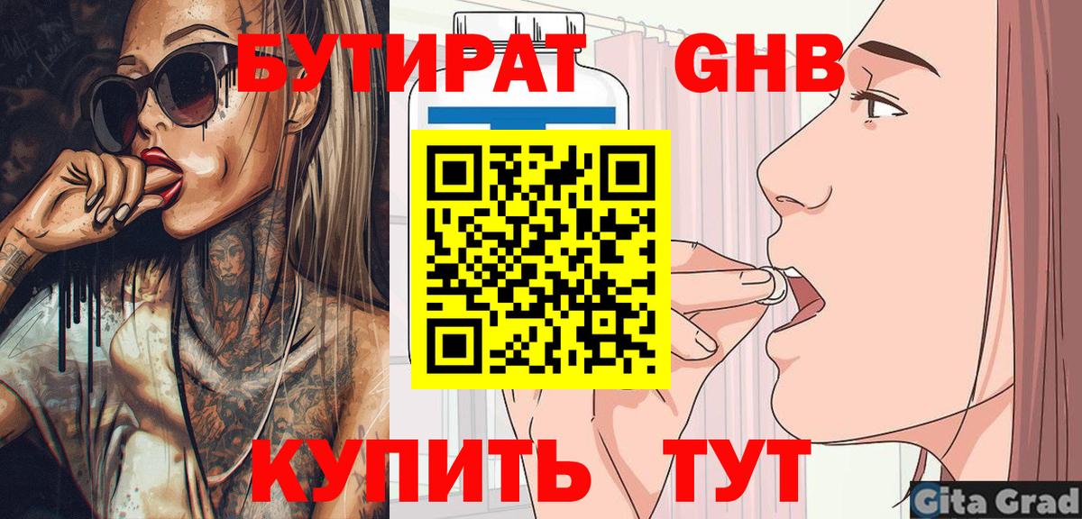 Бутират оксана  Вход с VPN  Кызыл 