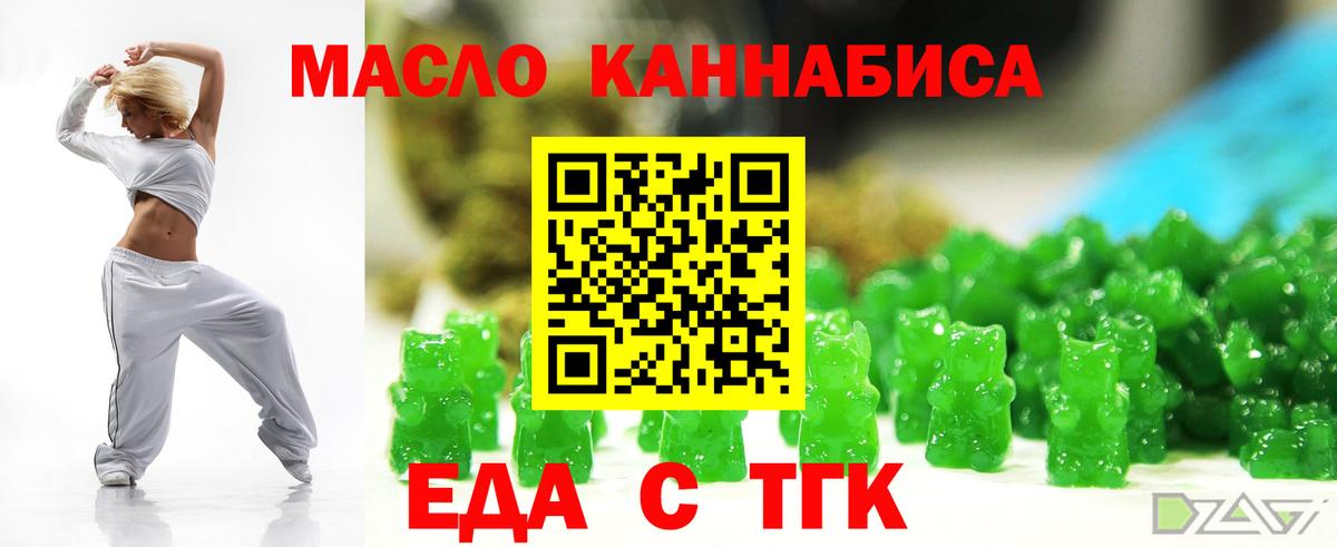 Cannafood марихуана  Вход с VPN  Кызыл 