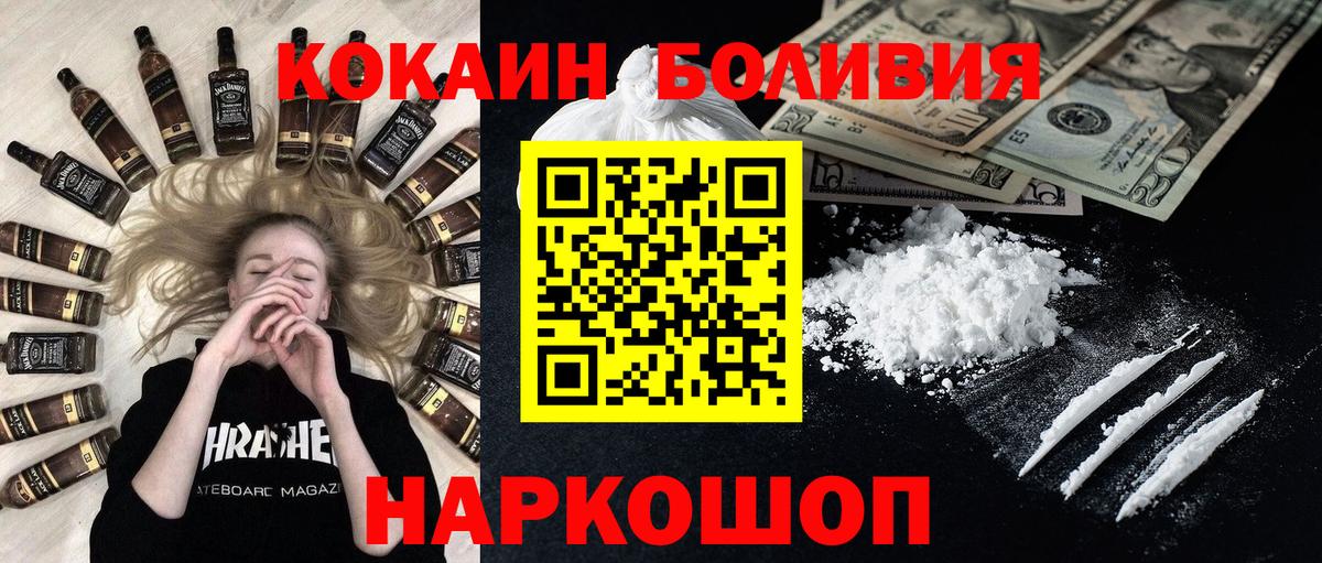КОКАИН Боливия Кызыл