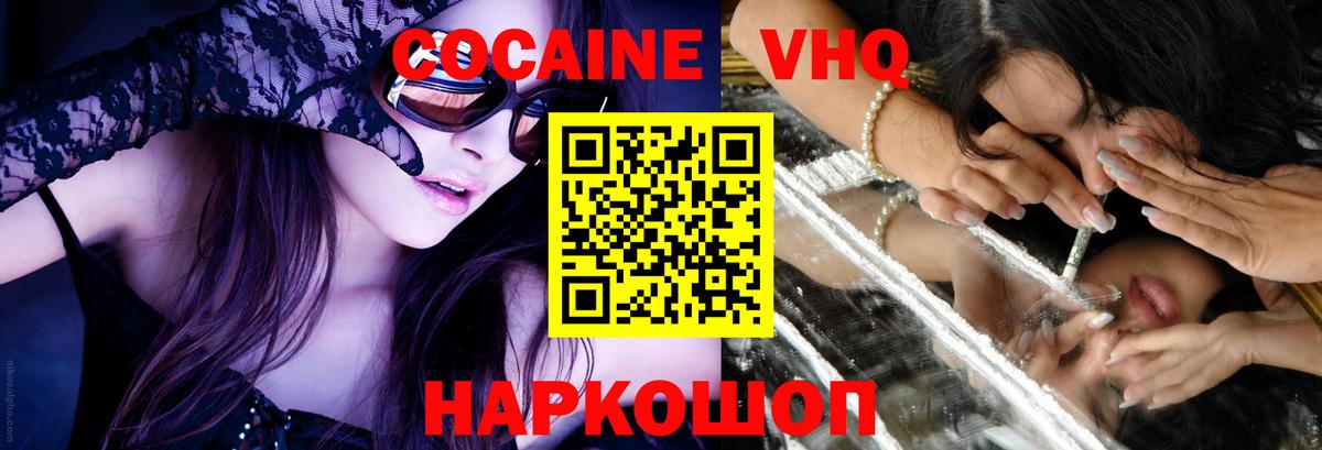 Кызыл  Кокаин 97%  КОКАИН  Вход с VPN  КОКАИН 99% 
