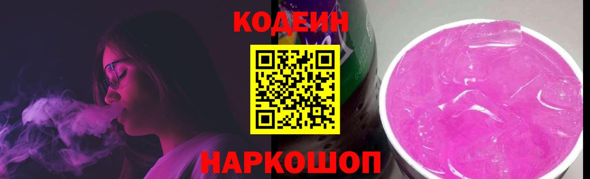 закладка  Вход с VPN  Кызыл  Кодеиновый сироп Lean напиток Lean (лин) 