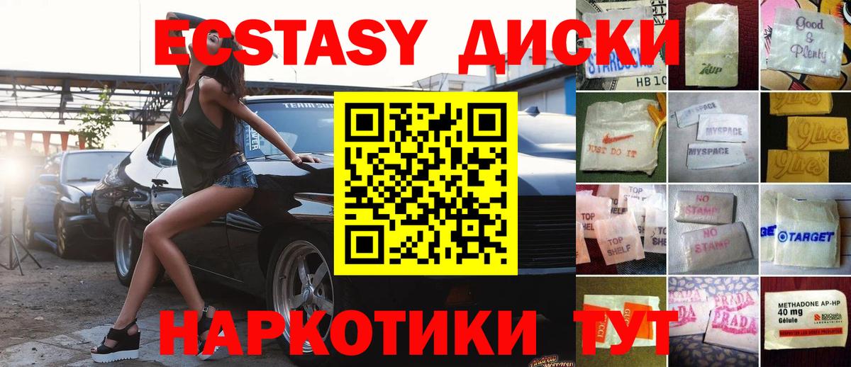 Ecstasy 280 MDMA  Ecstasy  Кызыл  Вход с VPN  Ecstasy 280 MDMA 