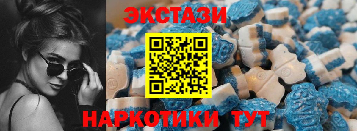 ЭКСТАЗИ 250 мг Кызыл