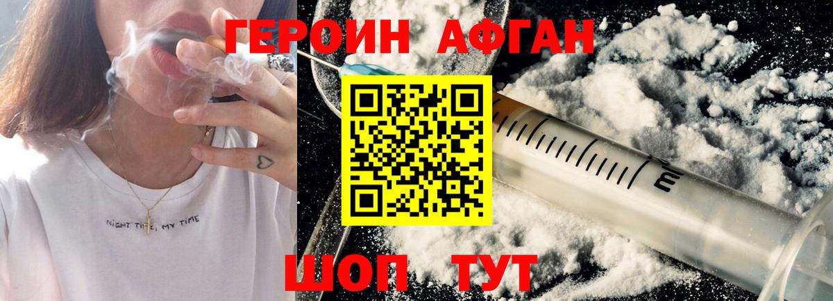 Героин хмурый  Вход с VPN  Героин  Кызыл 