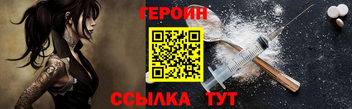 Героин гречка Кызыл