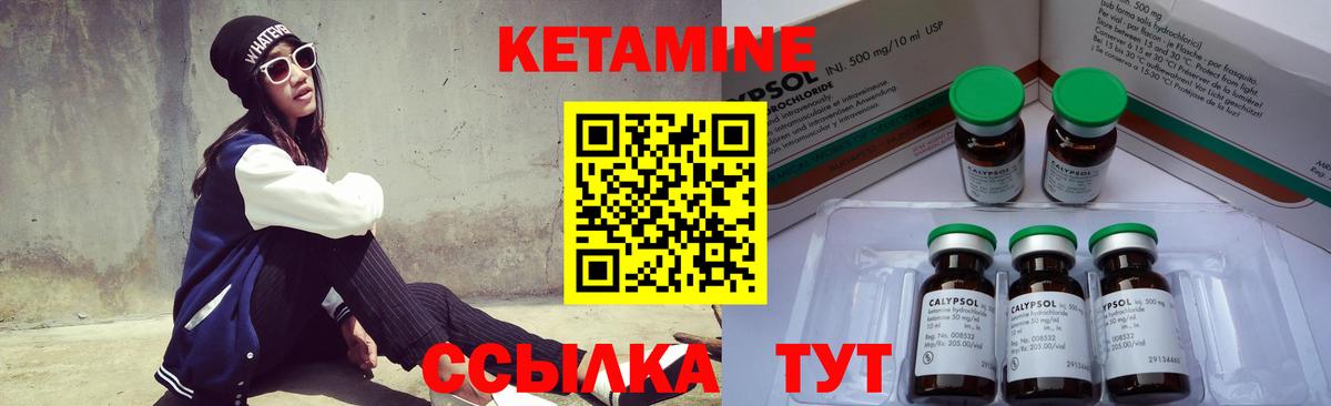 Кызыл  КЕТАМИН VHQ  КЕТАМИН VHQ  Вход с VPN 