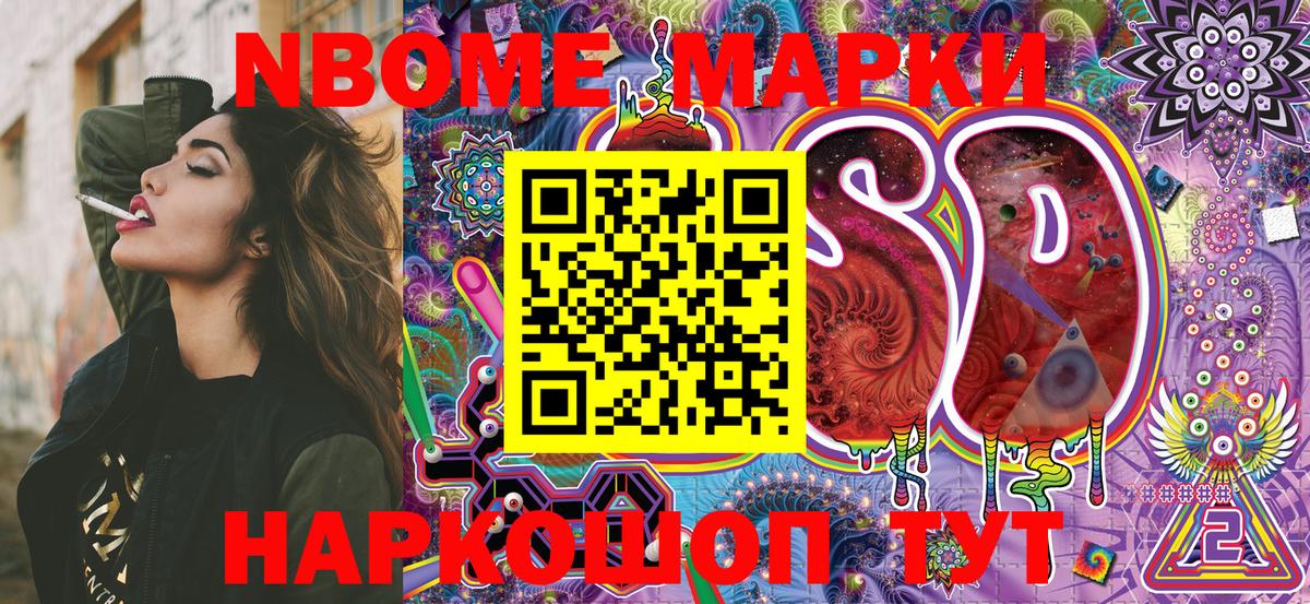 Марки N-bome  Наркотические марки 1,5мг  Кызыл  Вход с VPN  Наркотические марки 1,5мг 