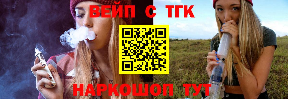 ТГК жижа Кызыл
