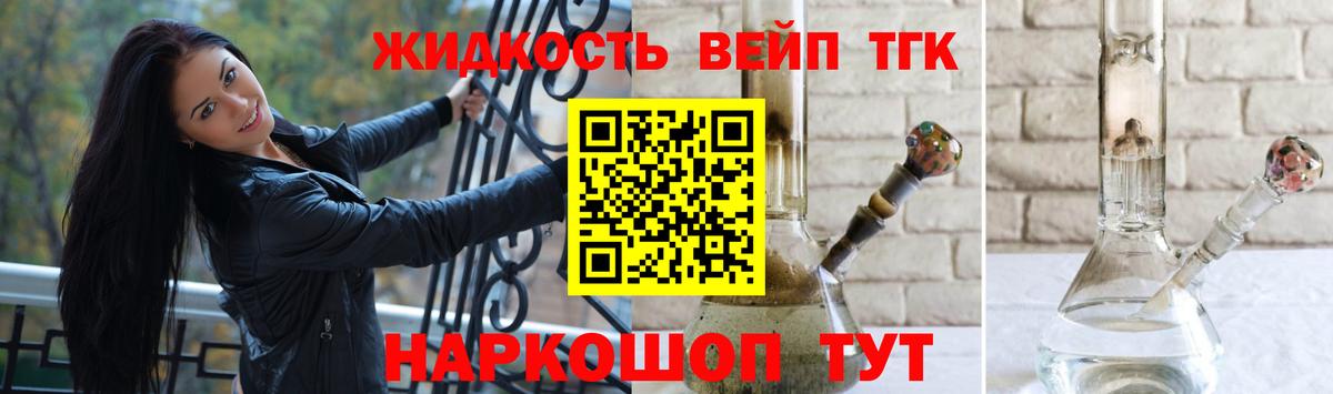 Дистиллят ТГК жижа  Дистиллят ТГК гашишное масло  Кызыл  что такое наркотик  Вход с VPN 